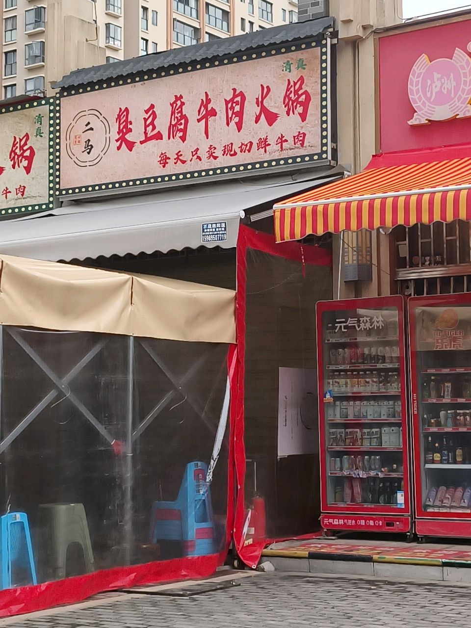 杨桂芬臭豆腐翅中小火锅