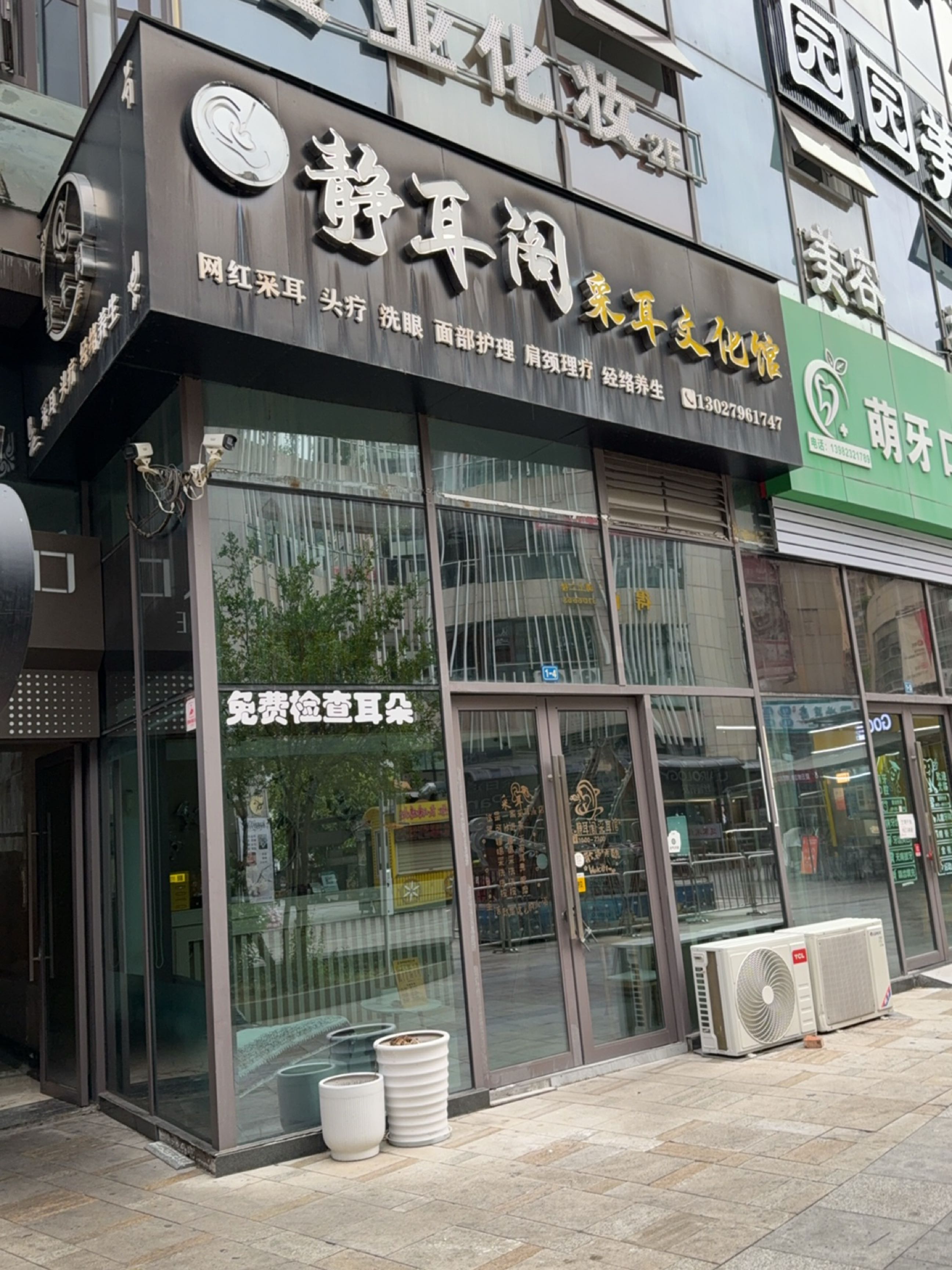 园园美甲美睫·美肤中心(中环天地店)