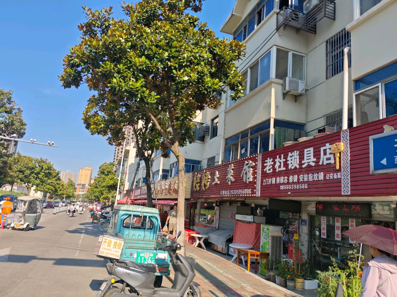 老杜锁具店