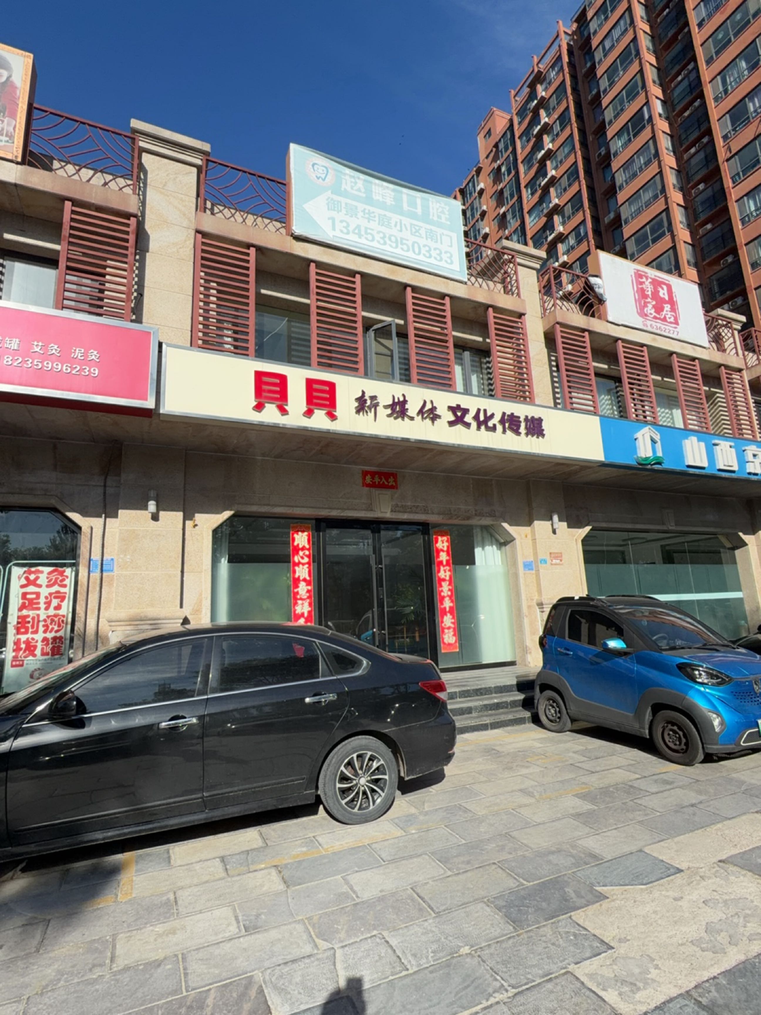 贝贝新媒体文化传媒
