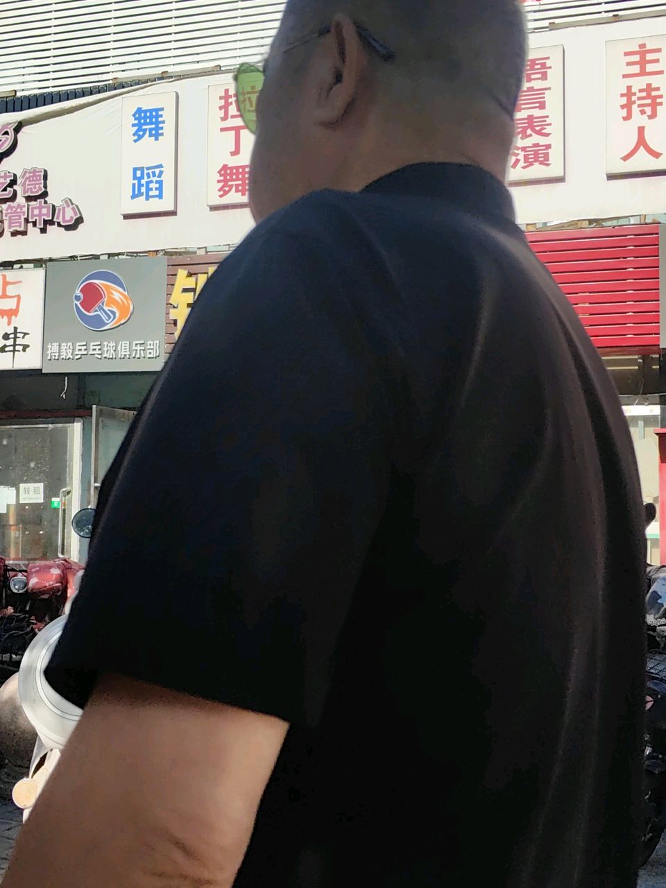 搏毅乒乓球俱乐部
