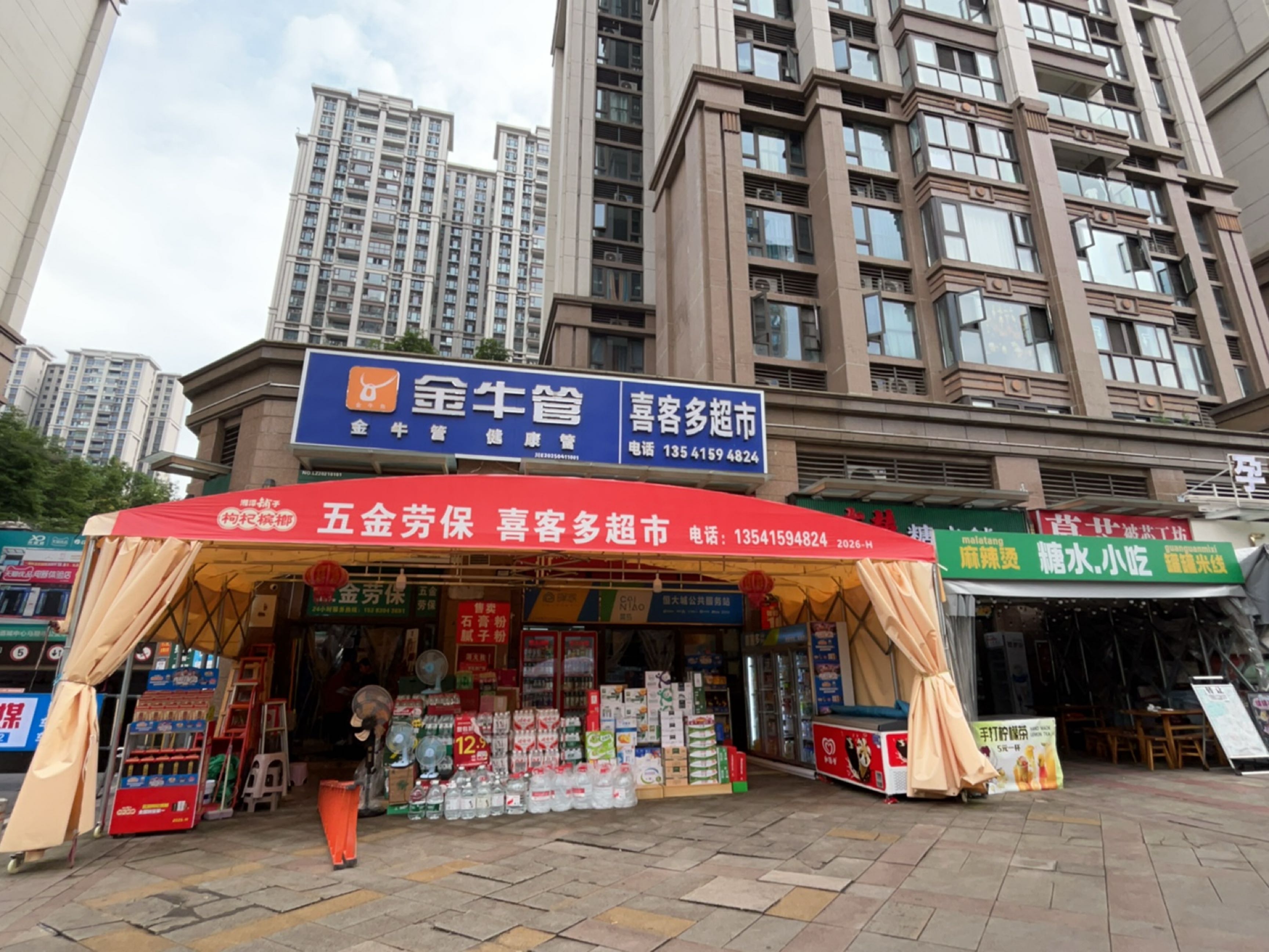 喜客多超市(泸州恒大城店)