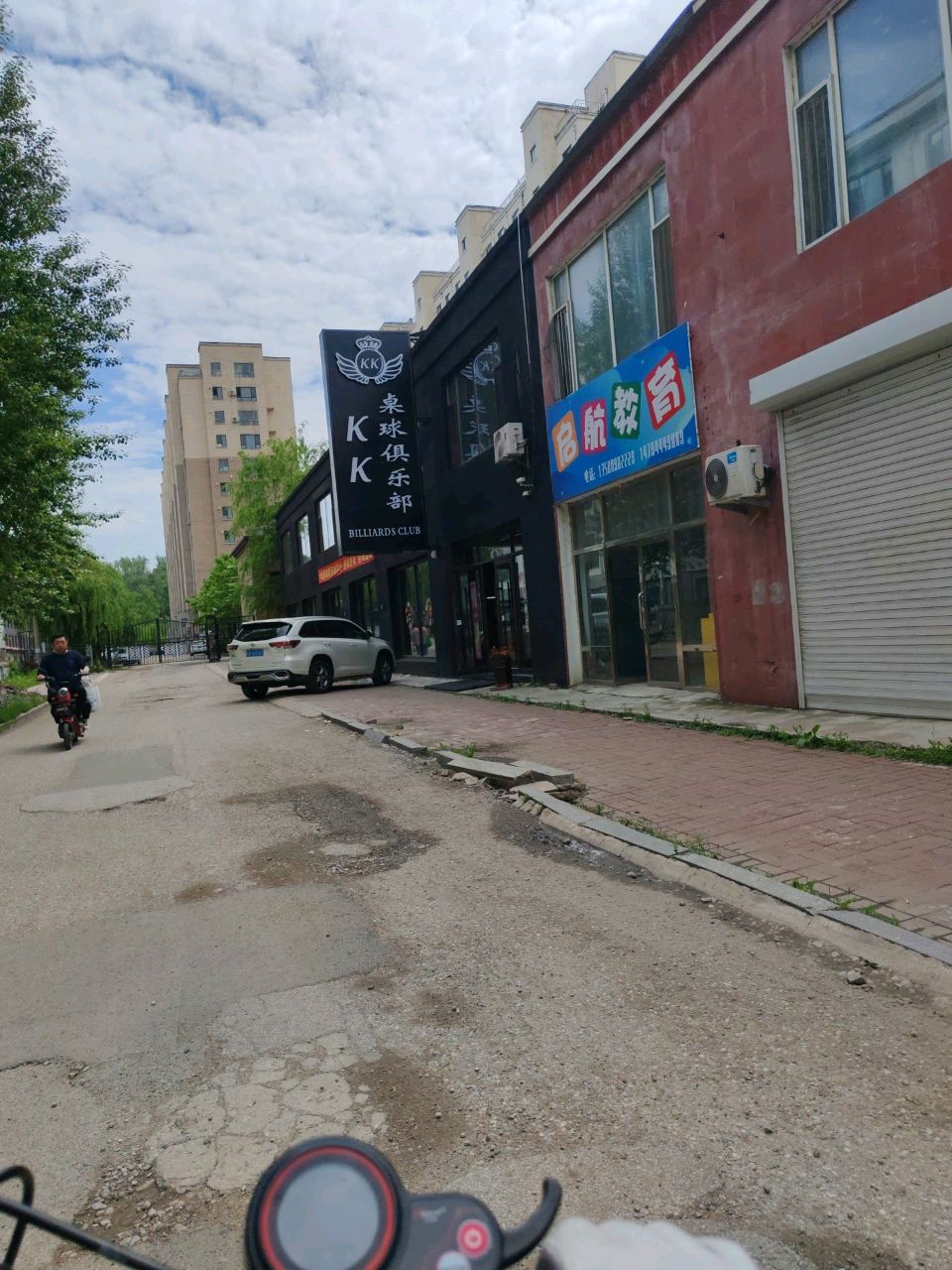 KK桌球俱乐部(石城大街店)