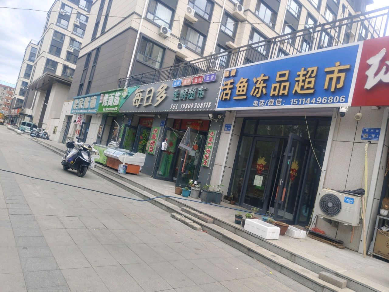 姐俩活鱼冻品超市(尚同和樾店)