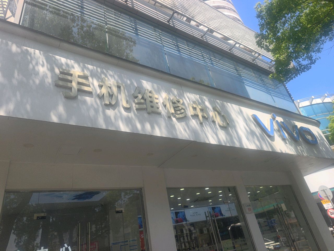 舟山手机维修中心(人民南路店)