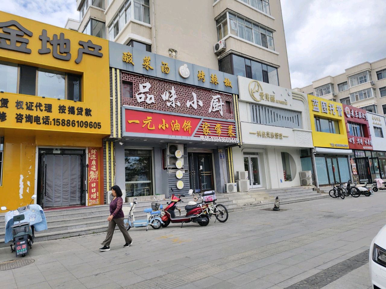 米乐淇汉堡(水果捞)