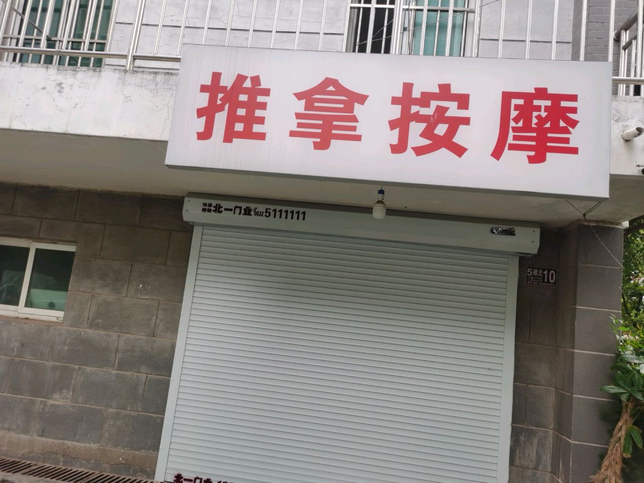 推拿按摩环境