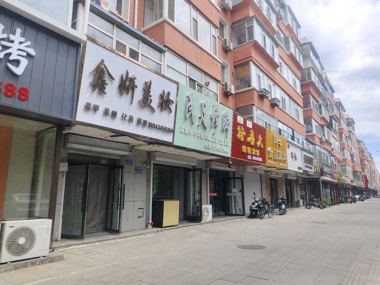 民足修脚