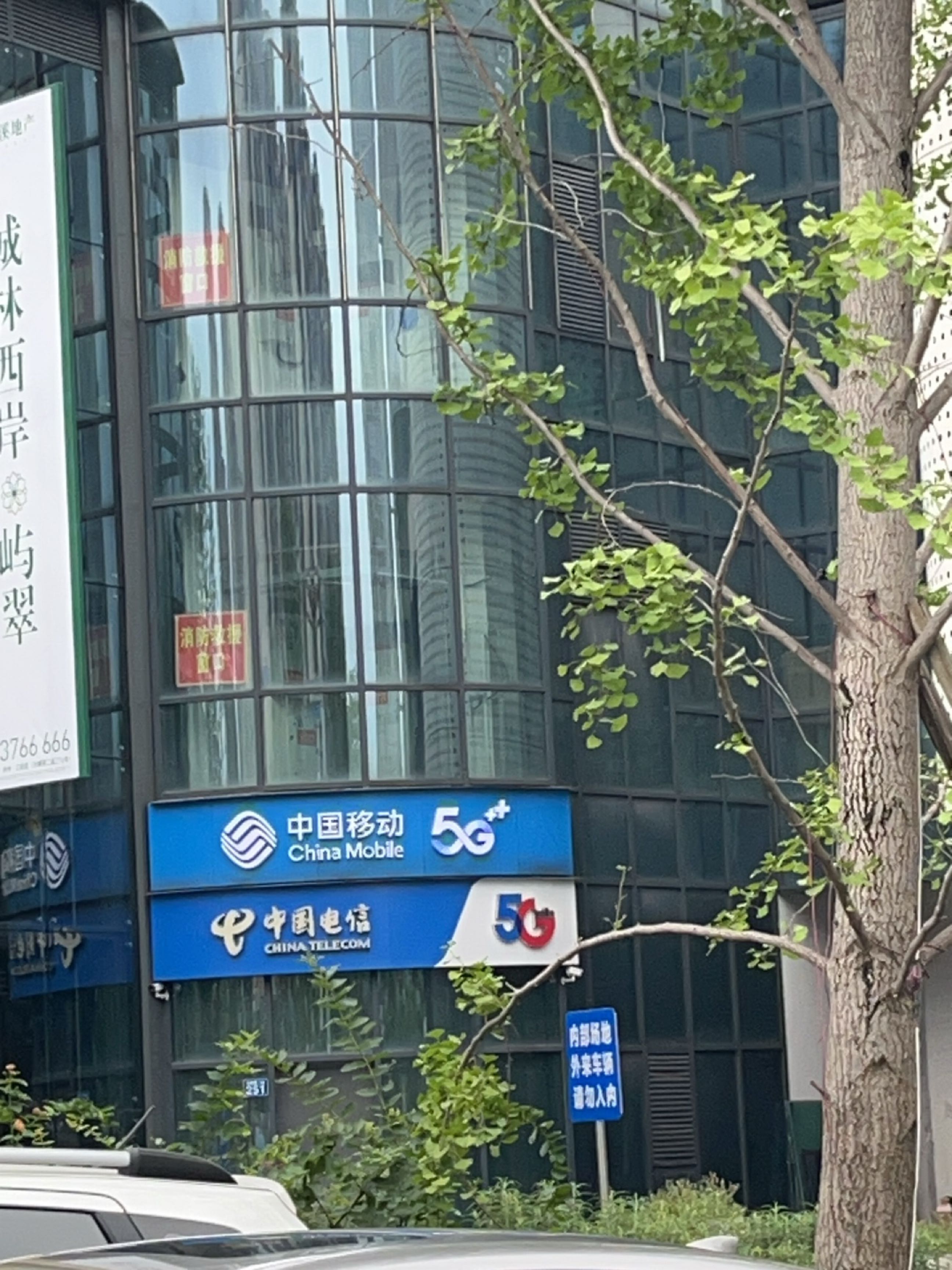 中国移动