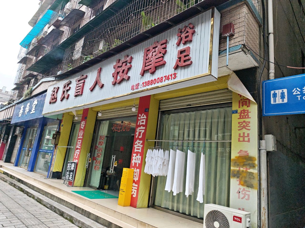 毛氏盲人按摩(南门汽车站小区店)