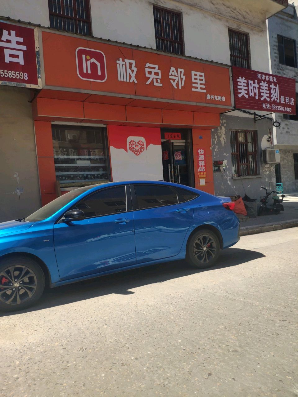 美时美刻便利店