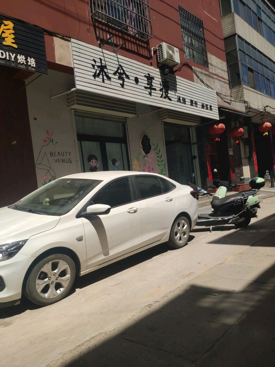 沐兮·享瘦