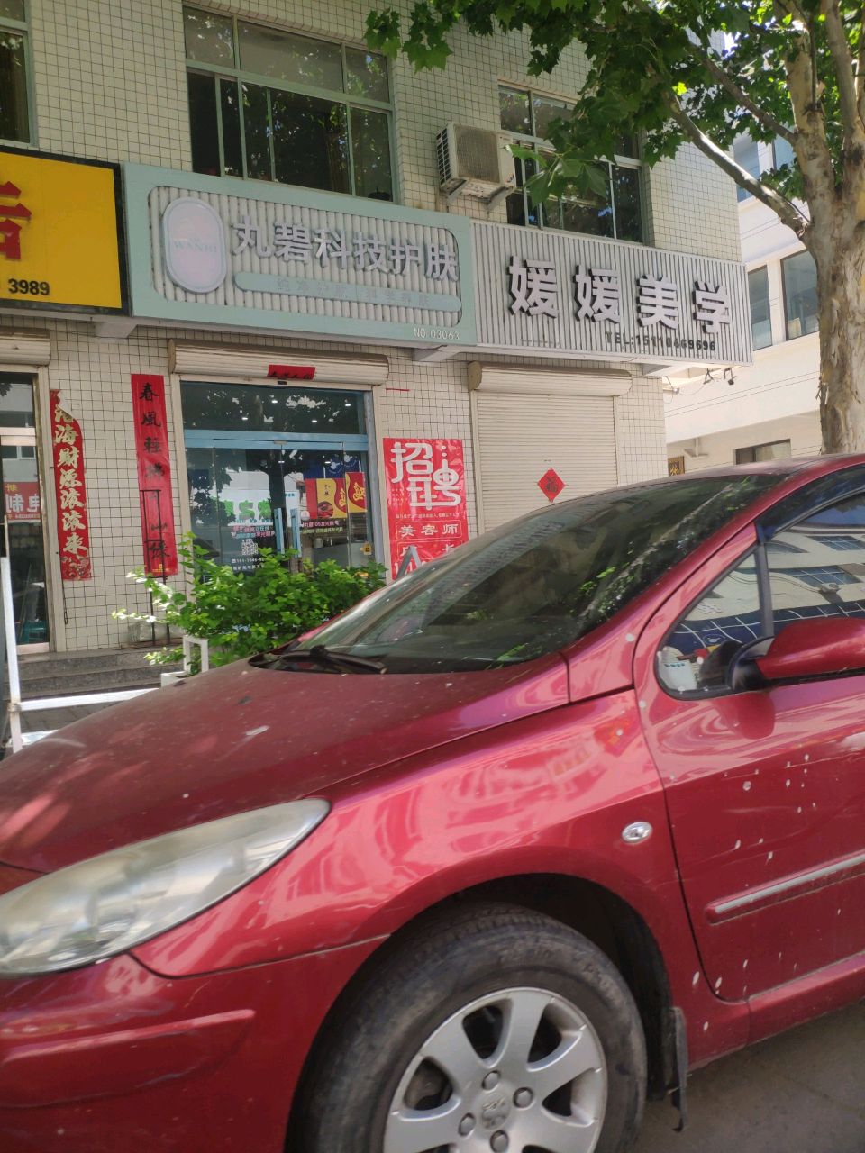 媛媛科技美学