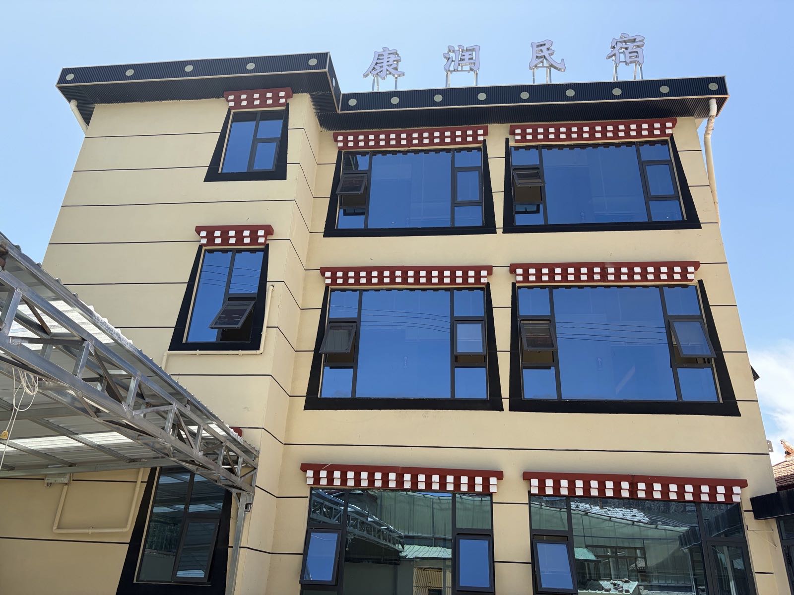 康润Retreat民宿(郎木寺景区店)
