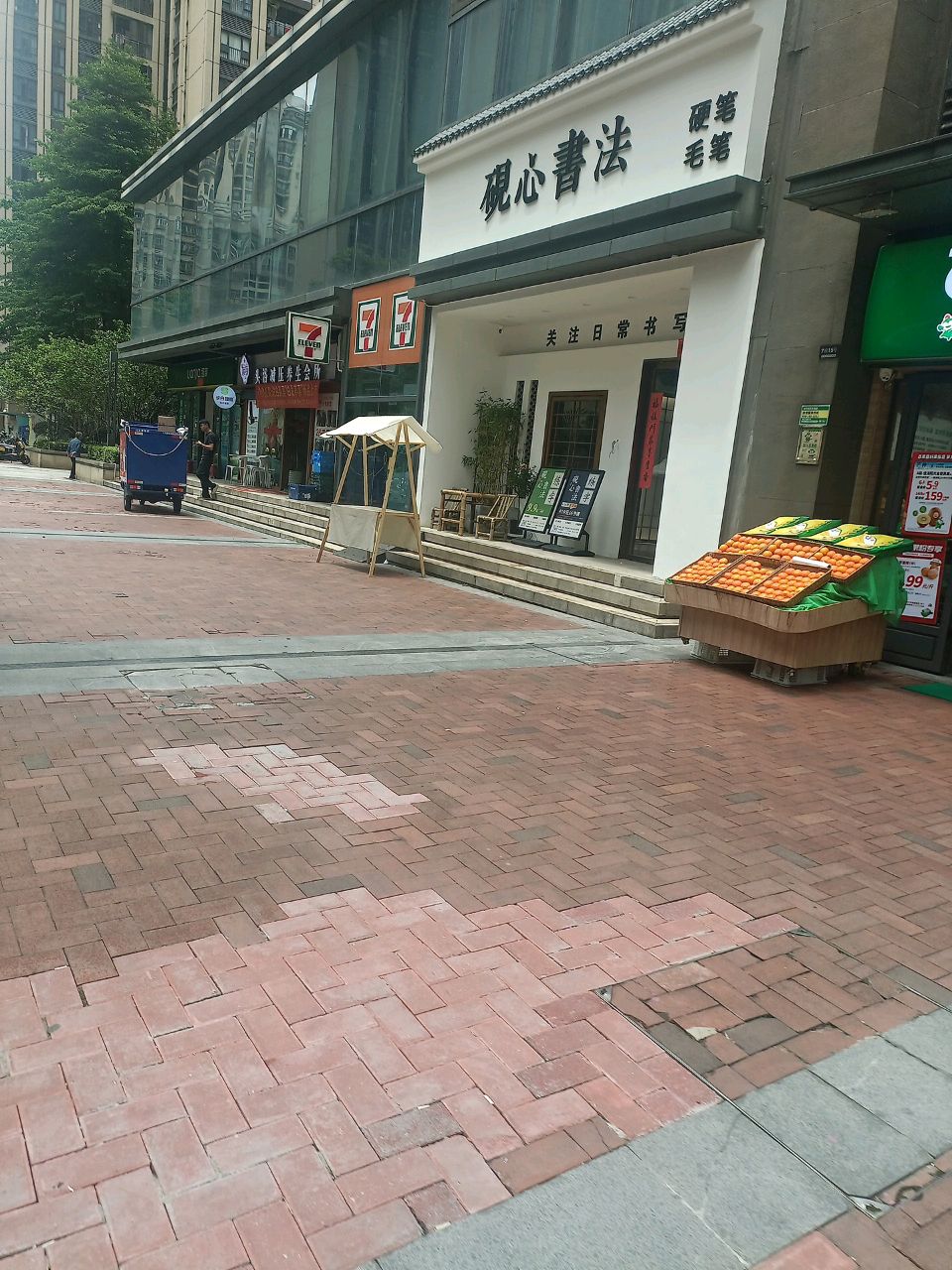 砚心书法培训