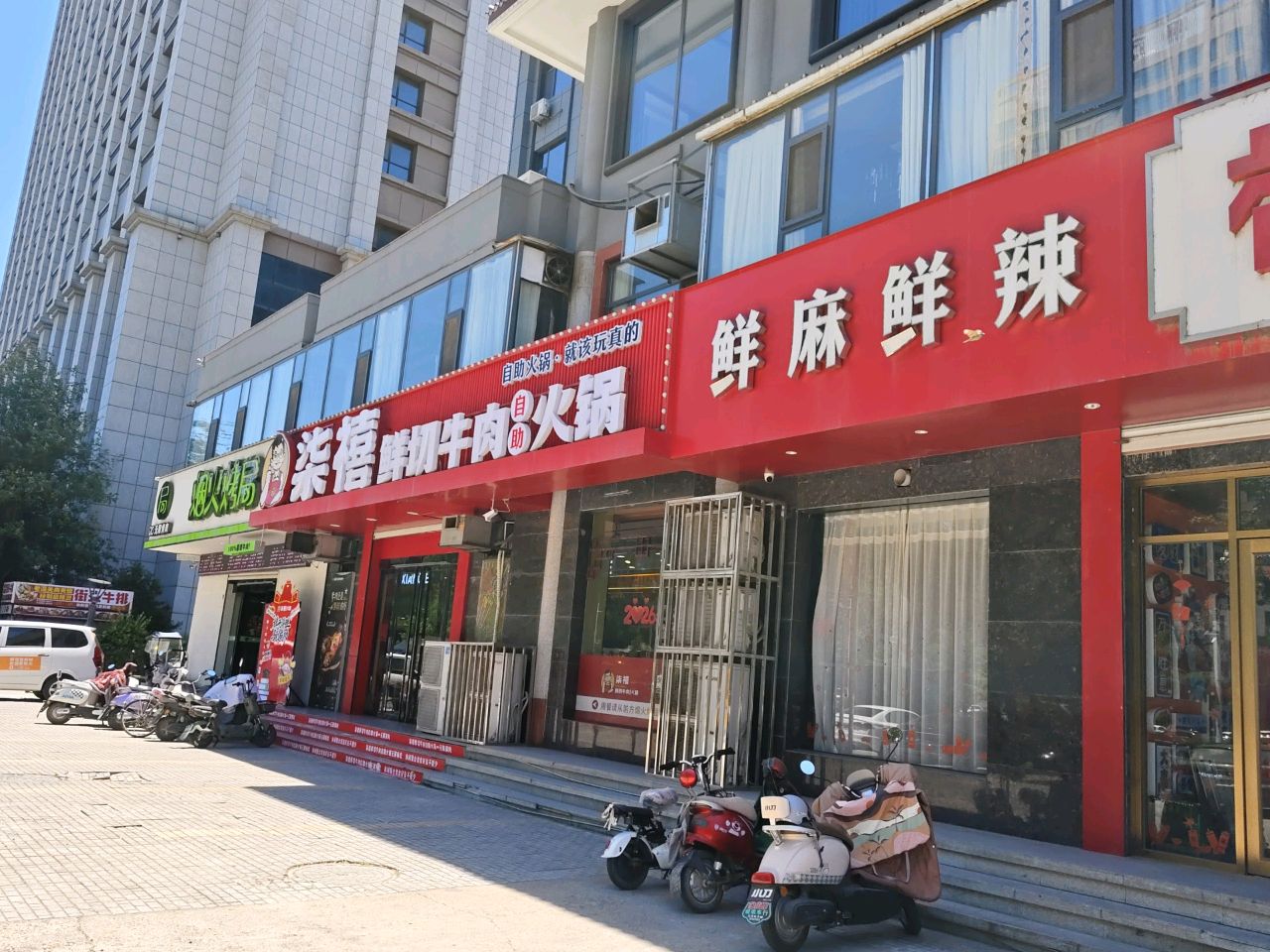 烟火烤局自助烤肉