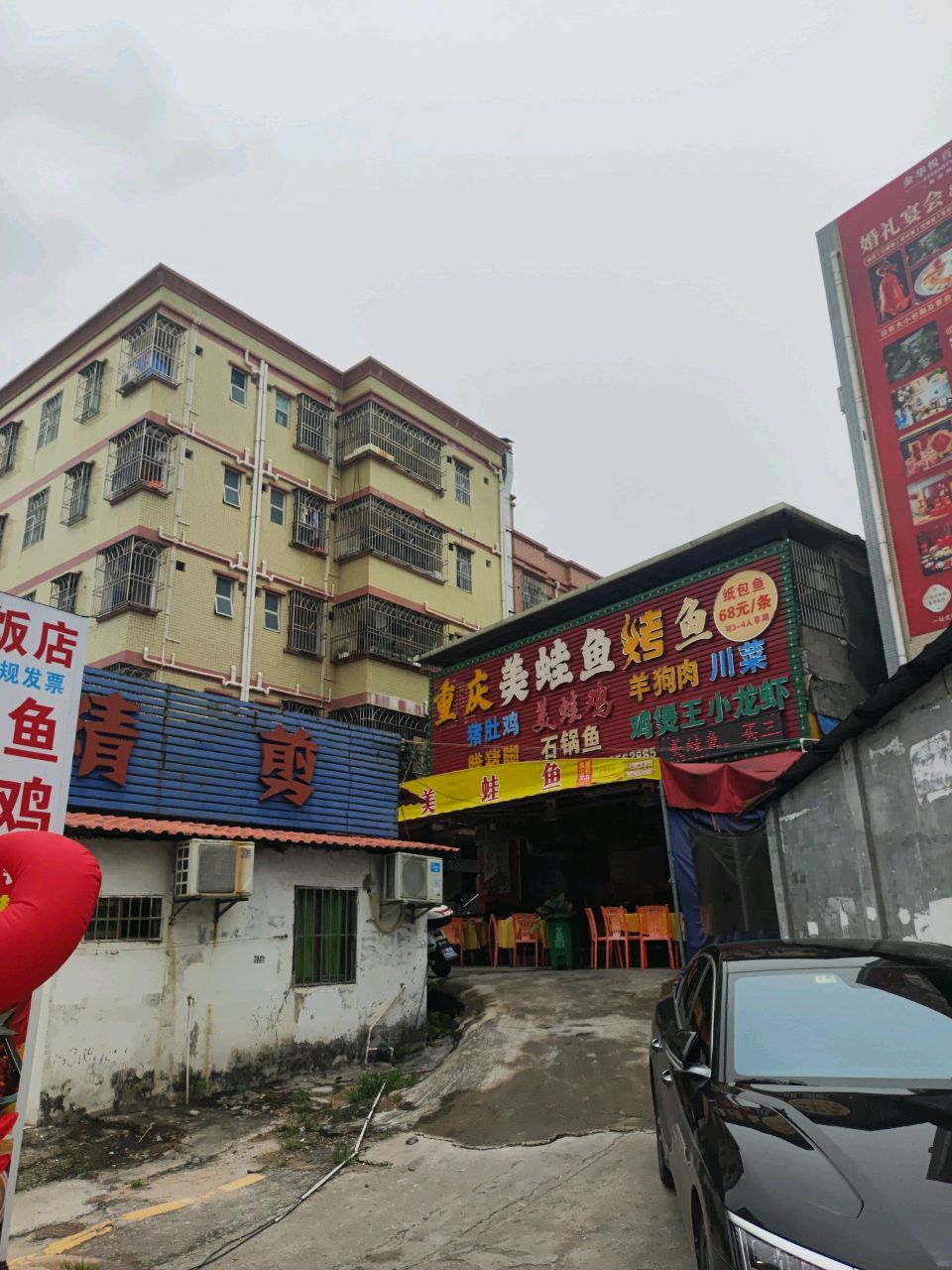 重庆川菜馆(数码园店)