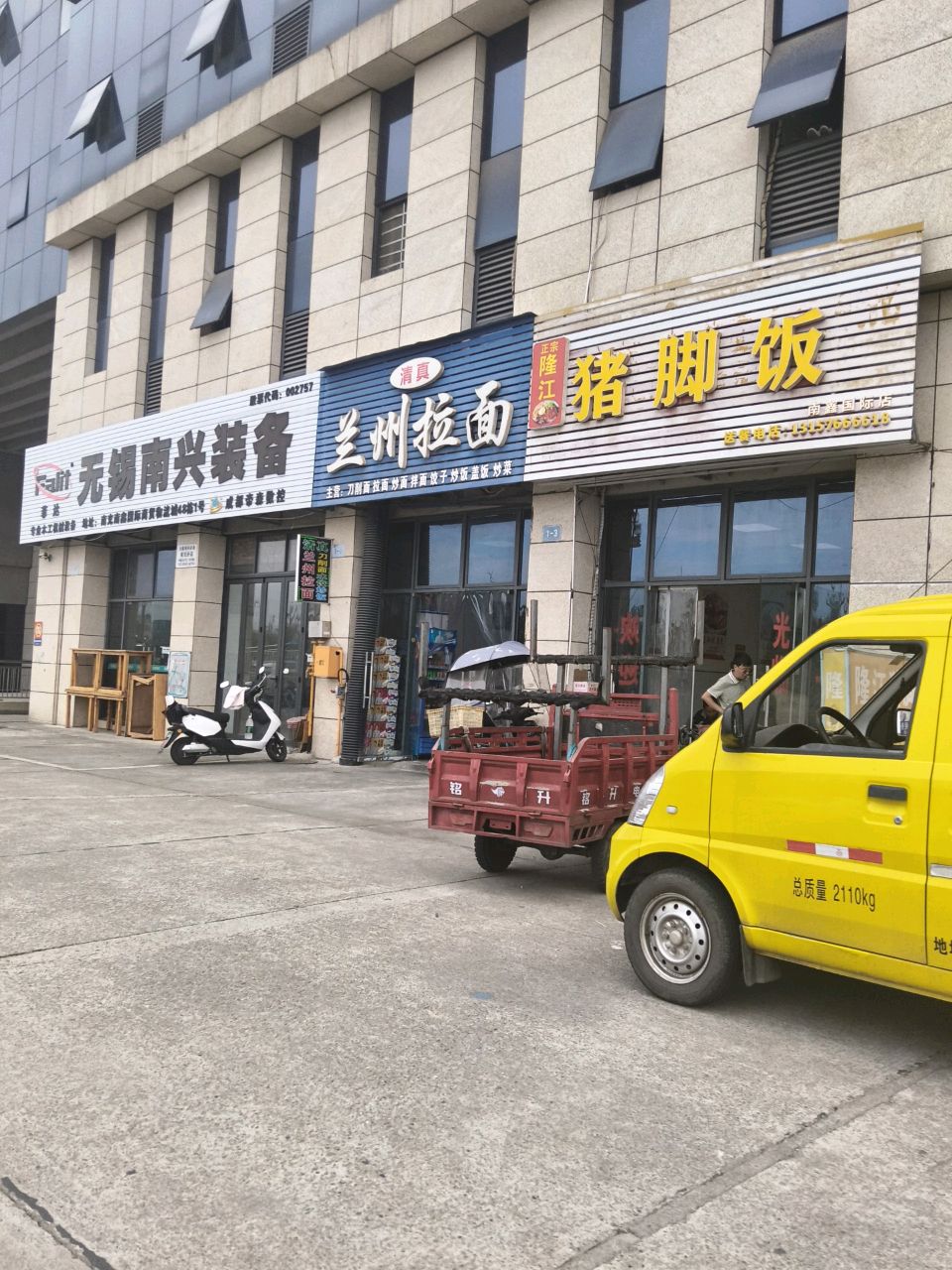 兰州拉面(物流园店)