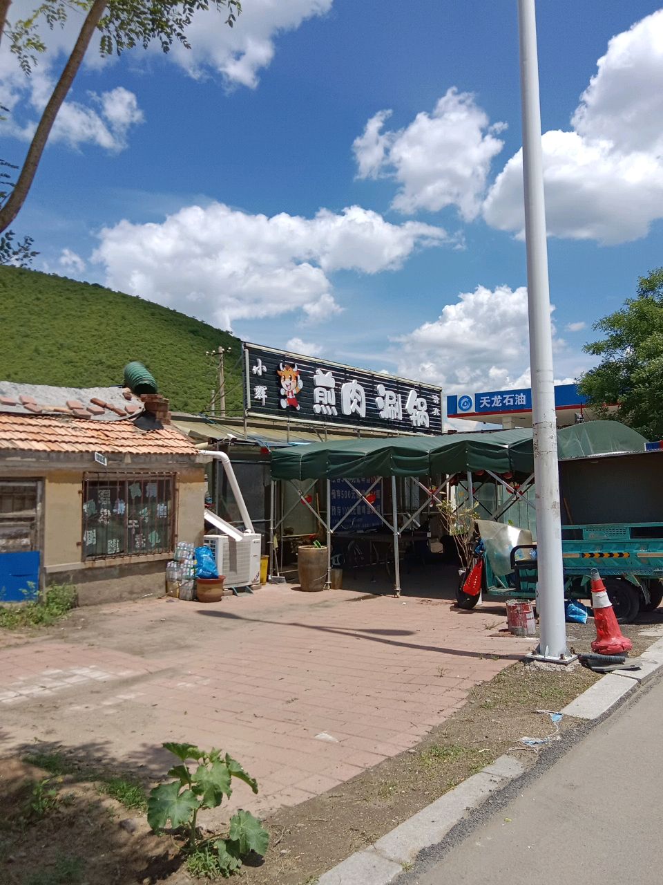 小辉清真煎肉涮锅