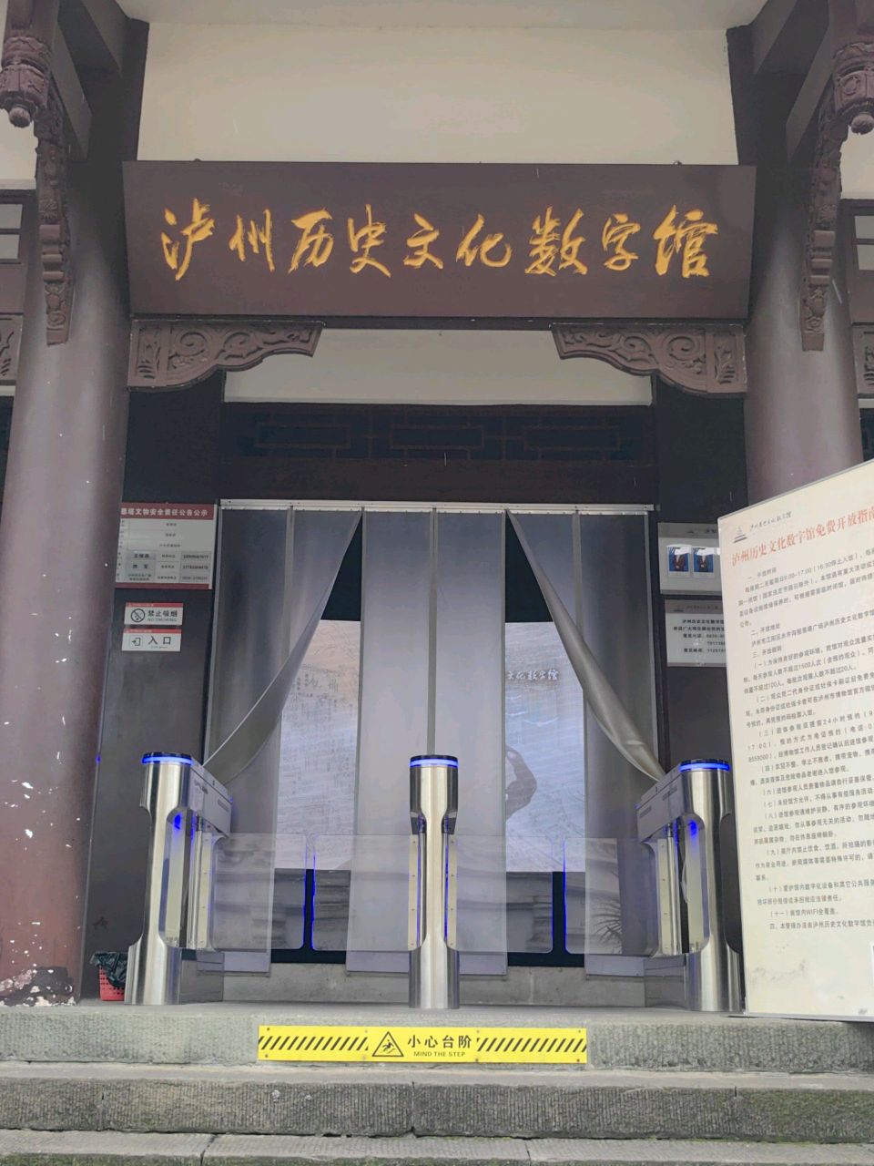 泸州历史文化数字馆