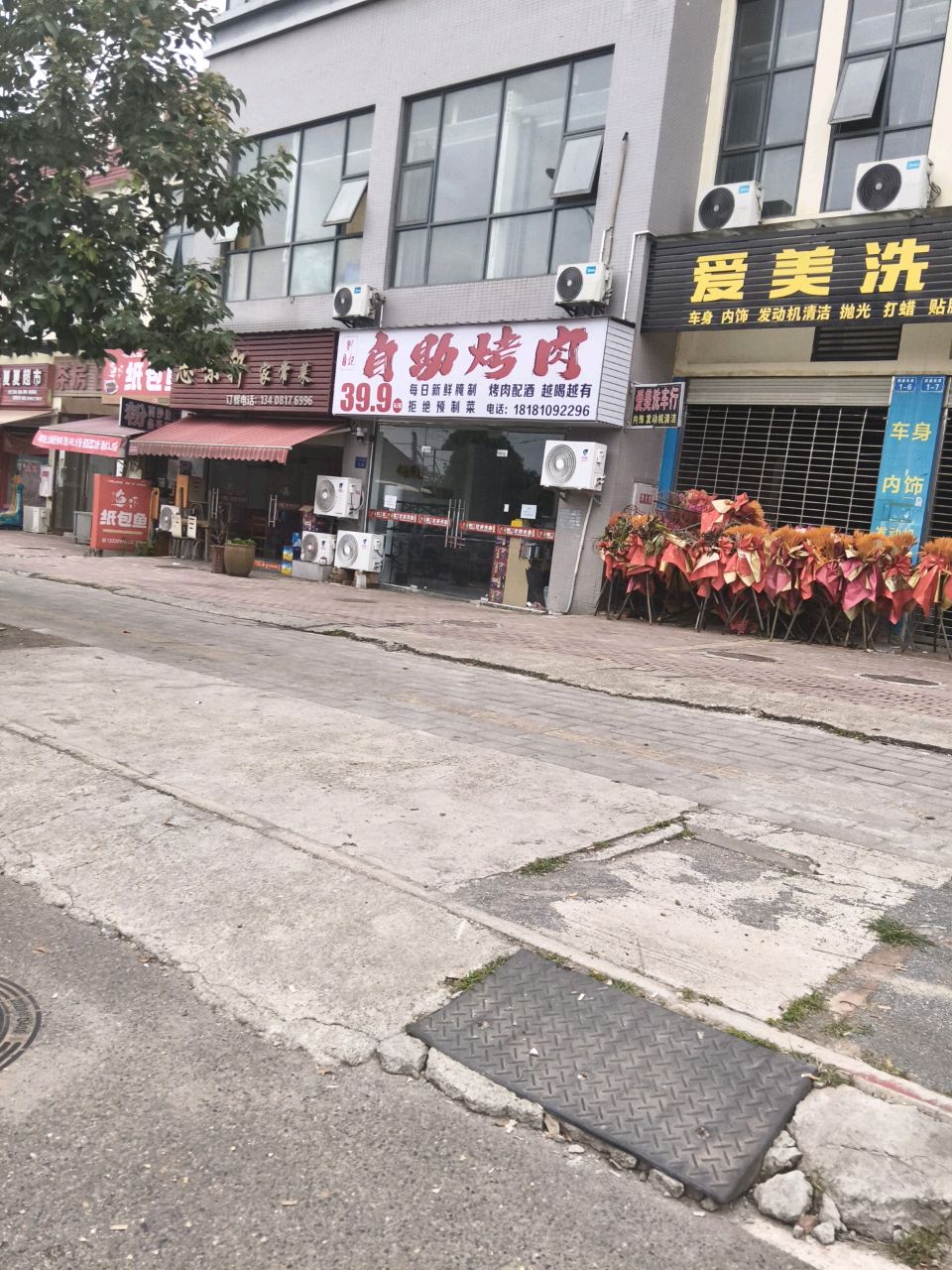 自助烤肉