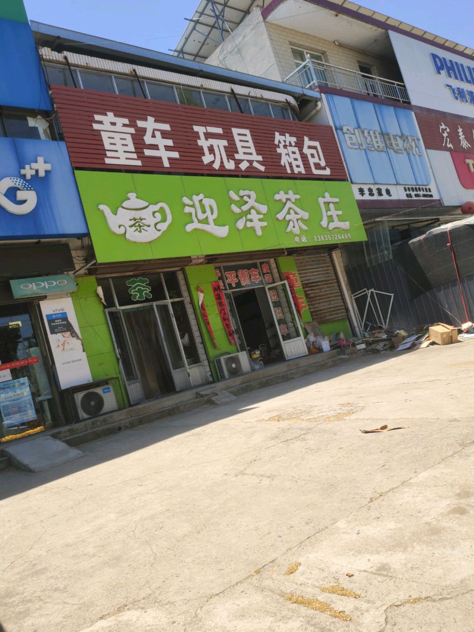 李忠家电