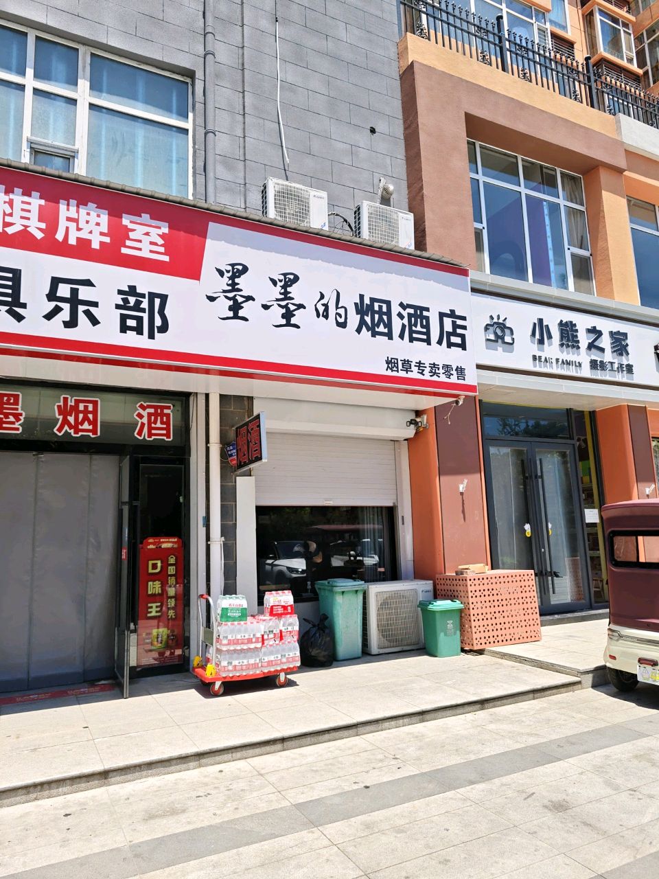 黑白台球俱乐部