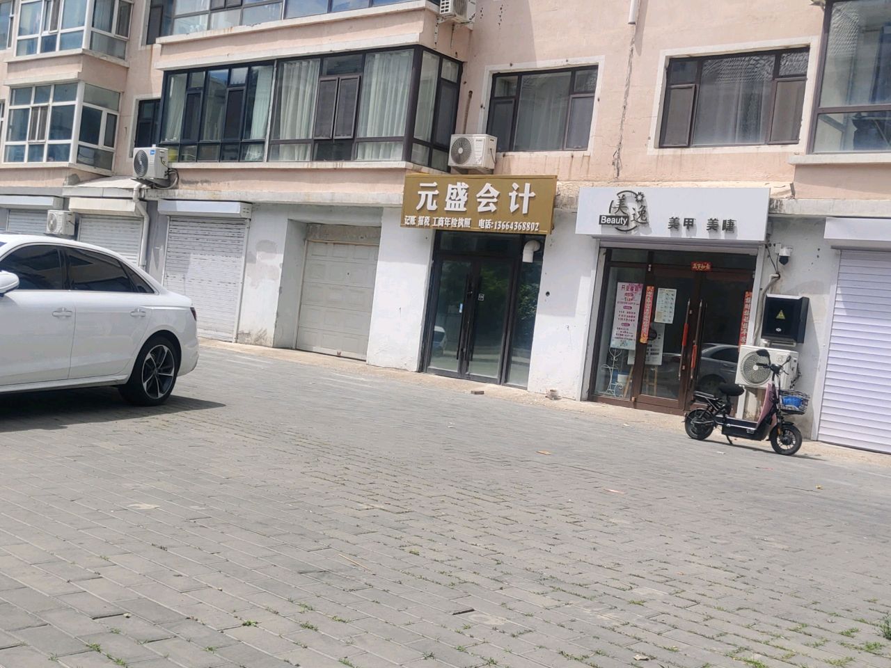 美逸美甲店