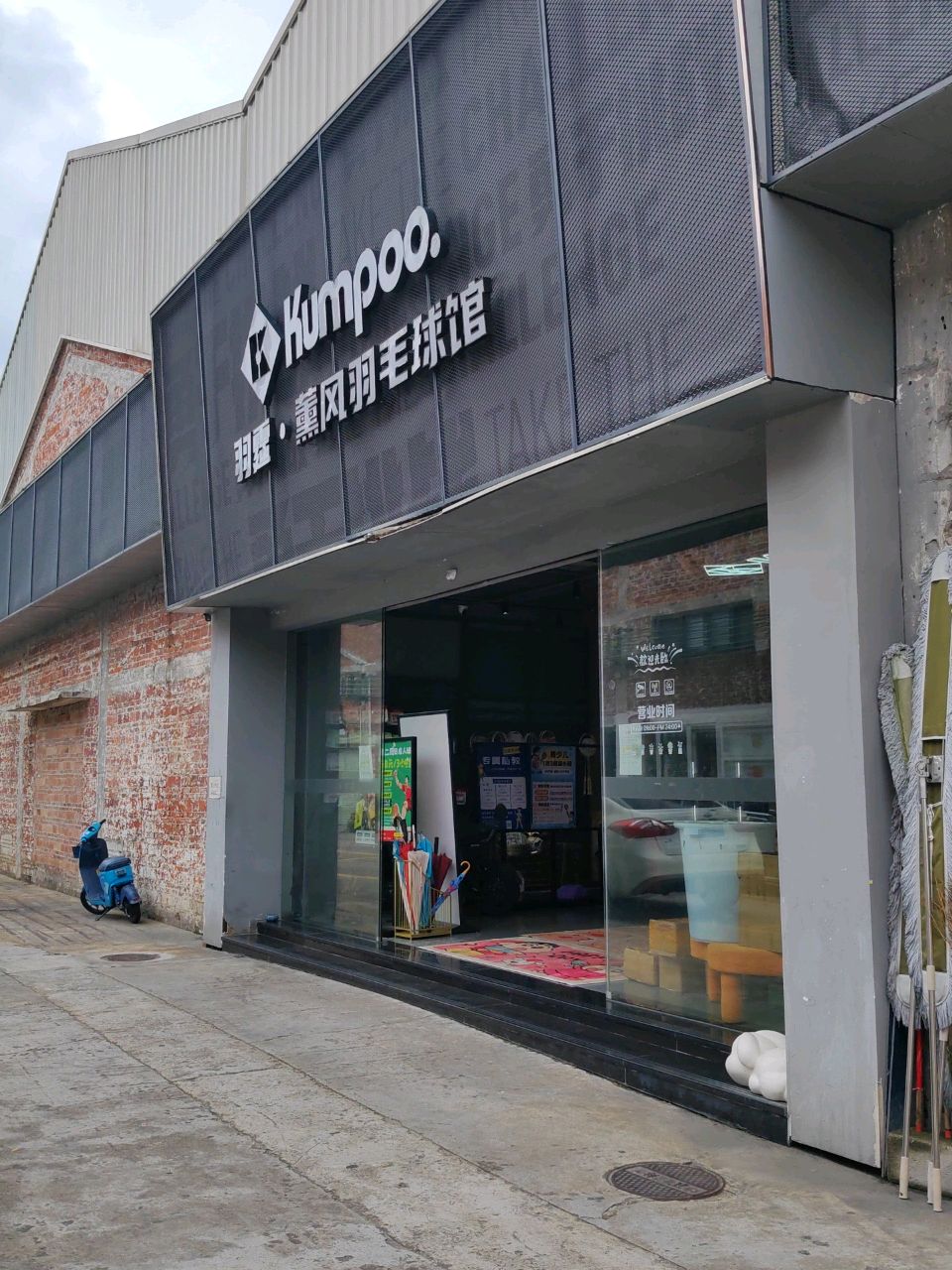 羽霆 薰风羽毛球馆(湾华店)