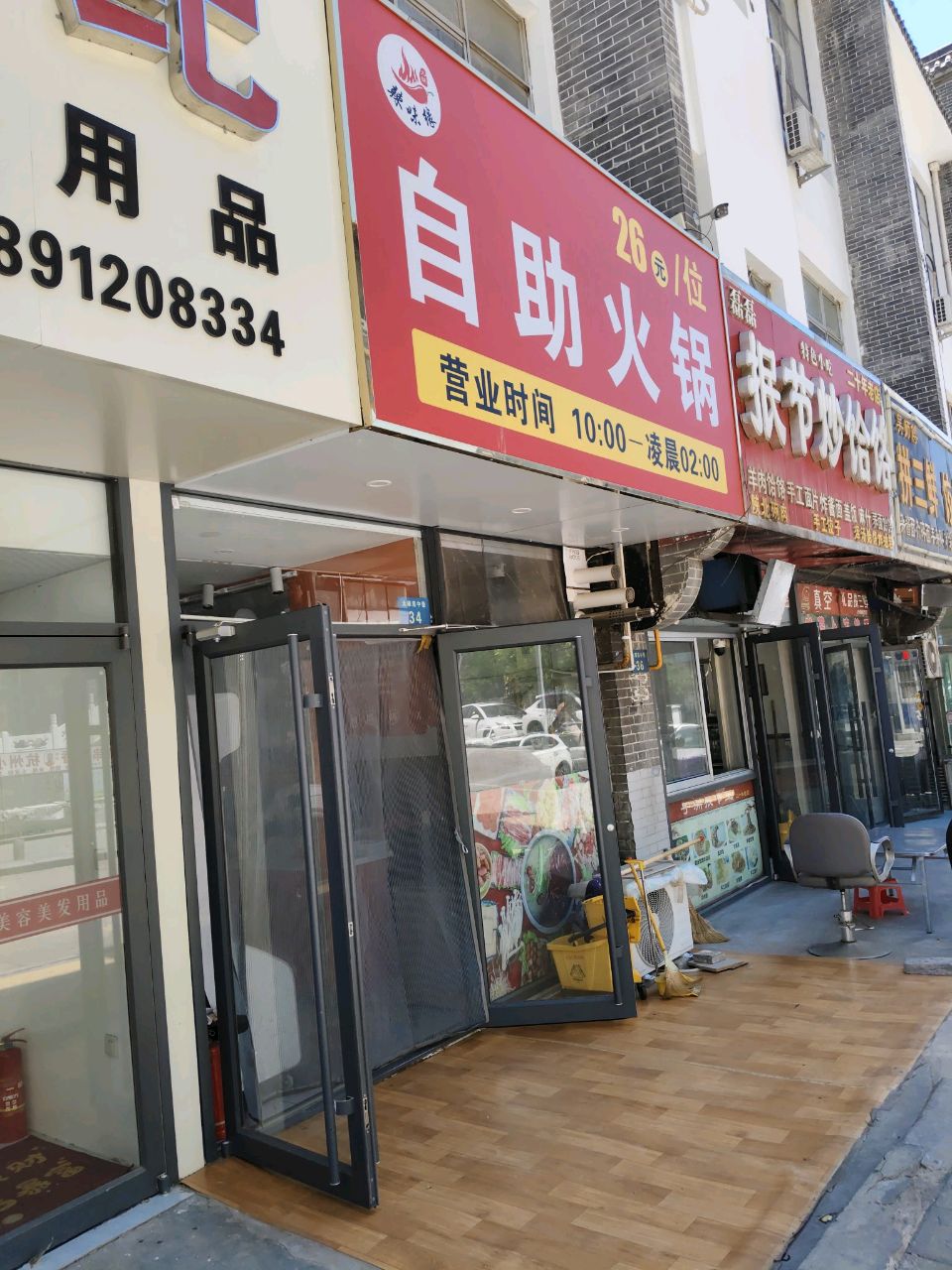 辣味缘自助火锅(中赢文化商业广场店)