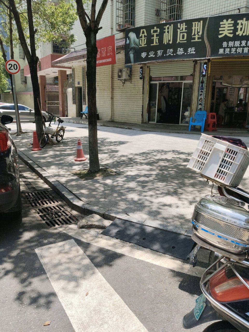 金宝利专业剪烫染拉造型(雷祖路店)