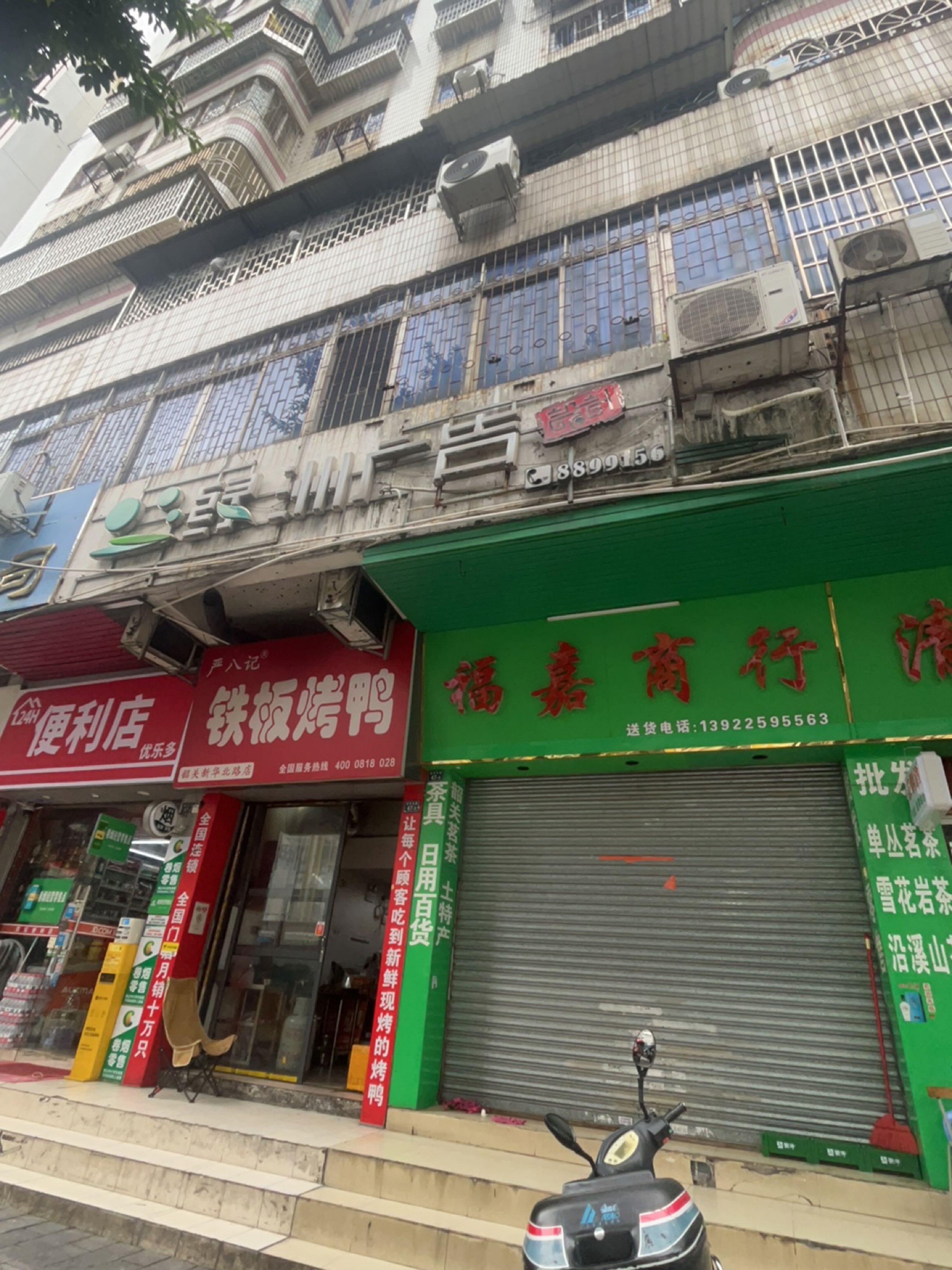 绿洲广告(华安楼新华北路店)