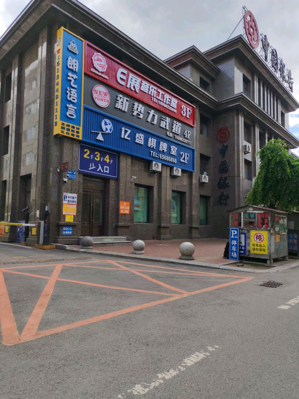新势力武道馆