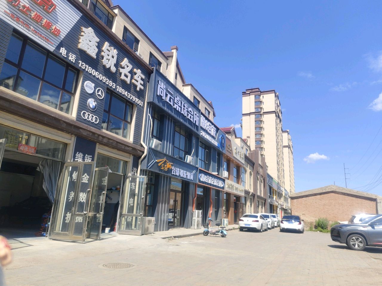 尚云桌球会所