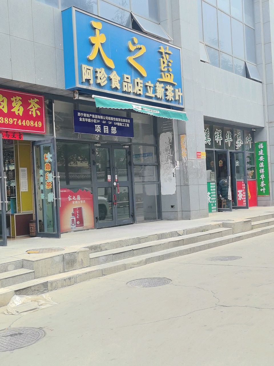 安溪祥华茶叶