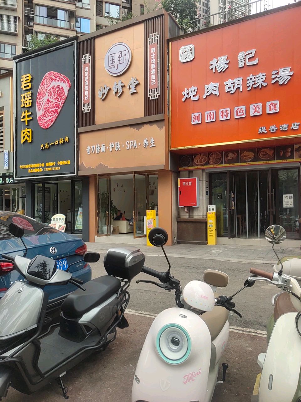 君瑶牛肉(缇香湾店)