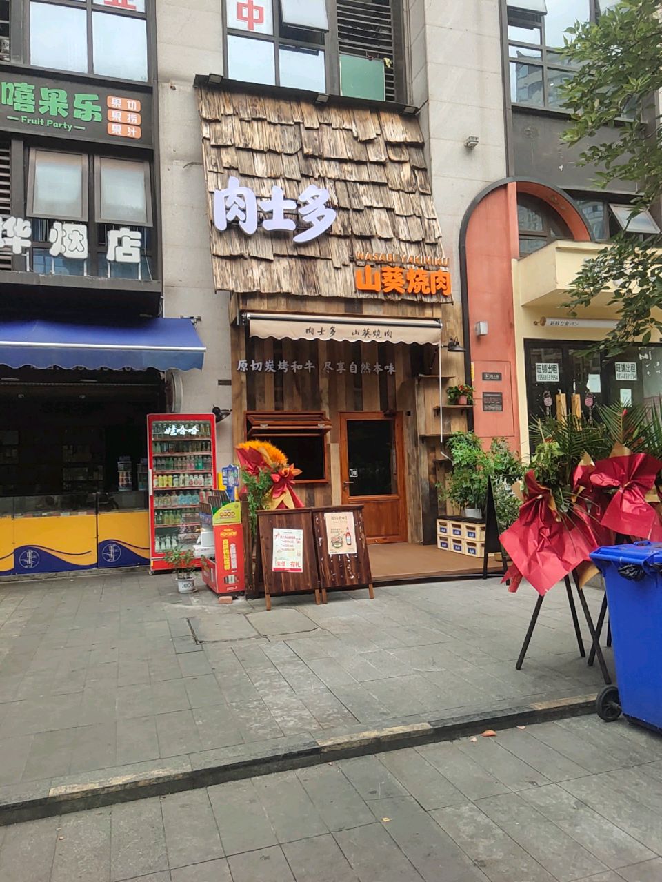 肉士多烧肉(南岸西区原著荟店)