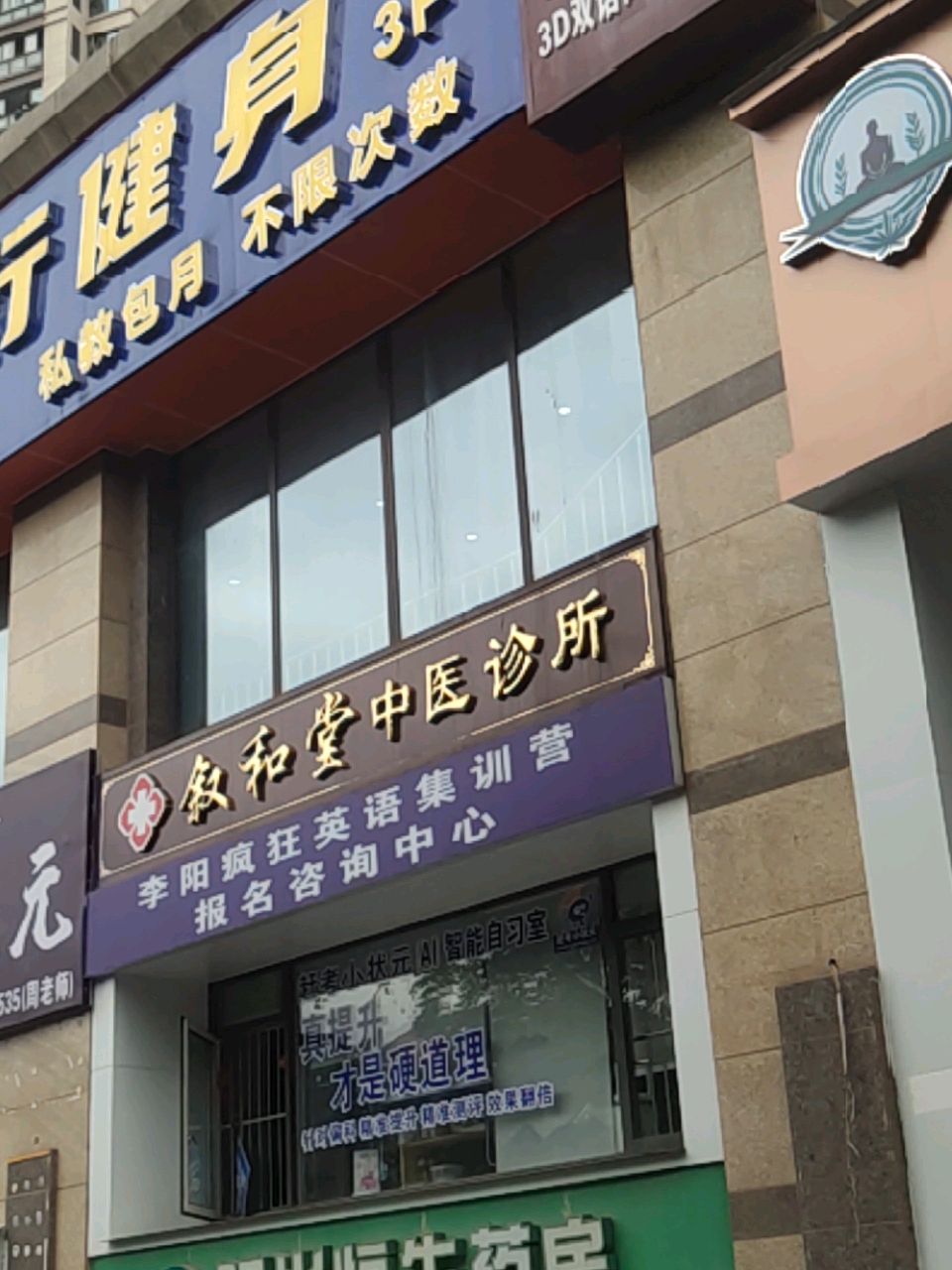 先行健身工作室
