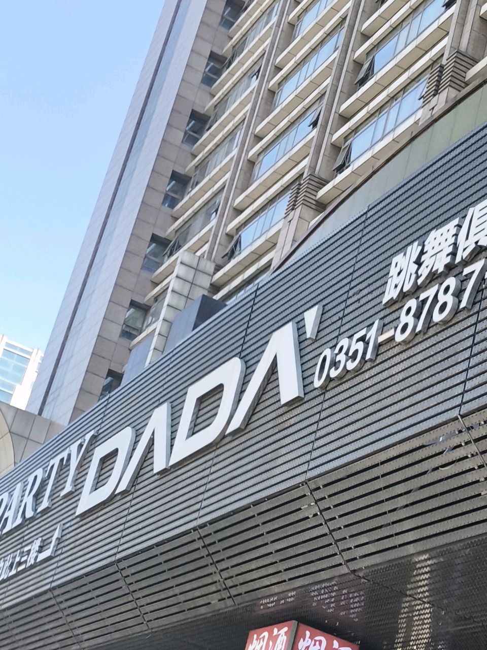 K PARTY(金泽大厦店)