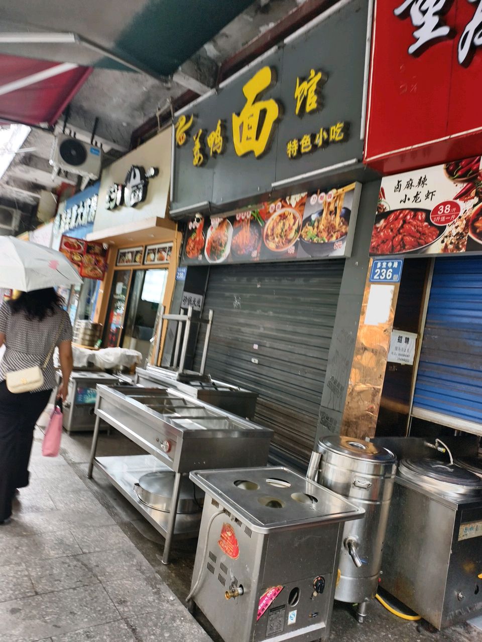 姜鸭面馆