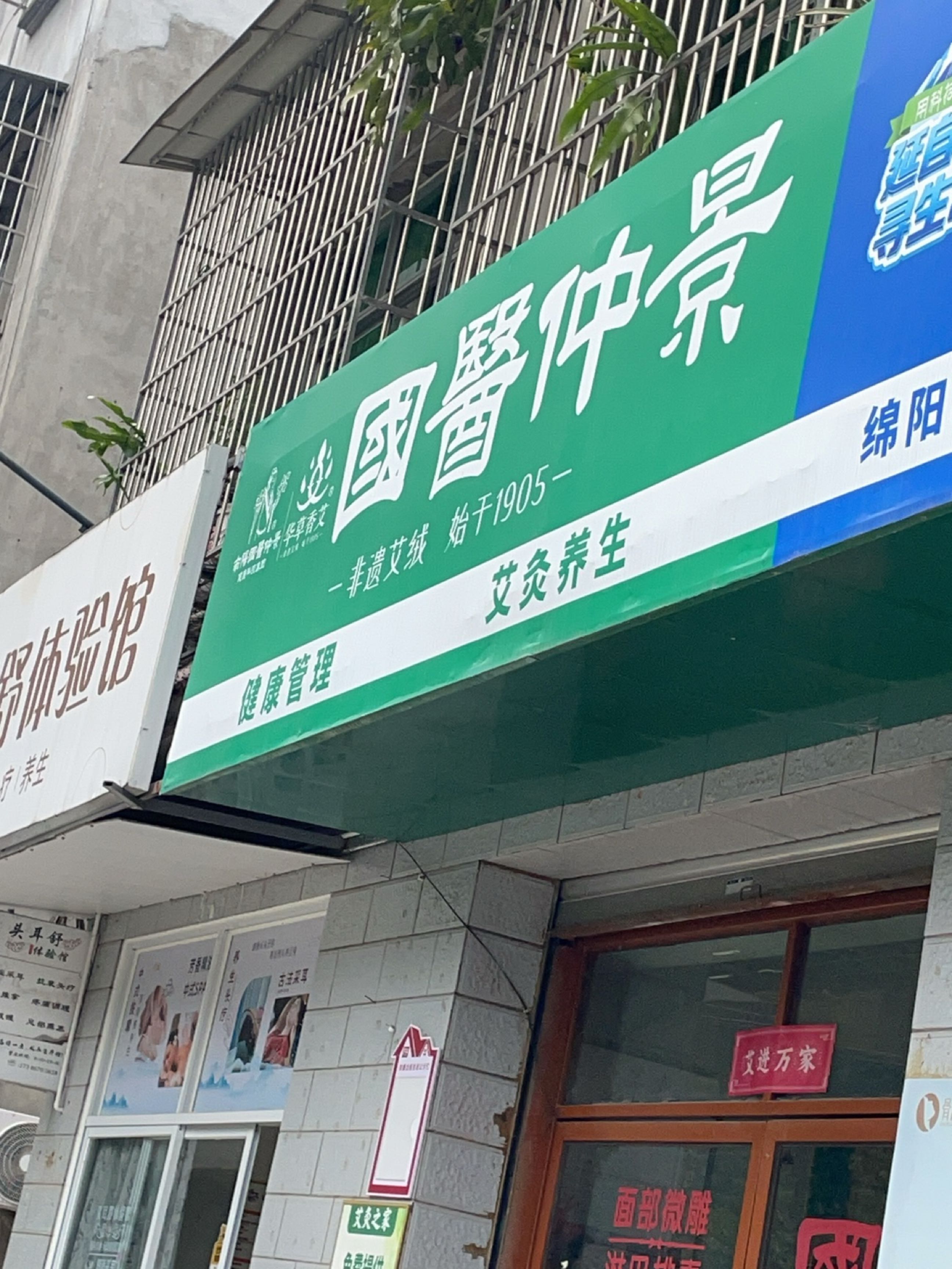 头耳舒采耳·头疗·按摩(元通社区第二居民店)