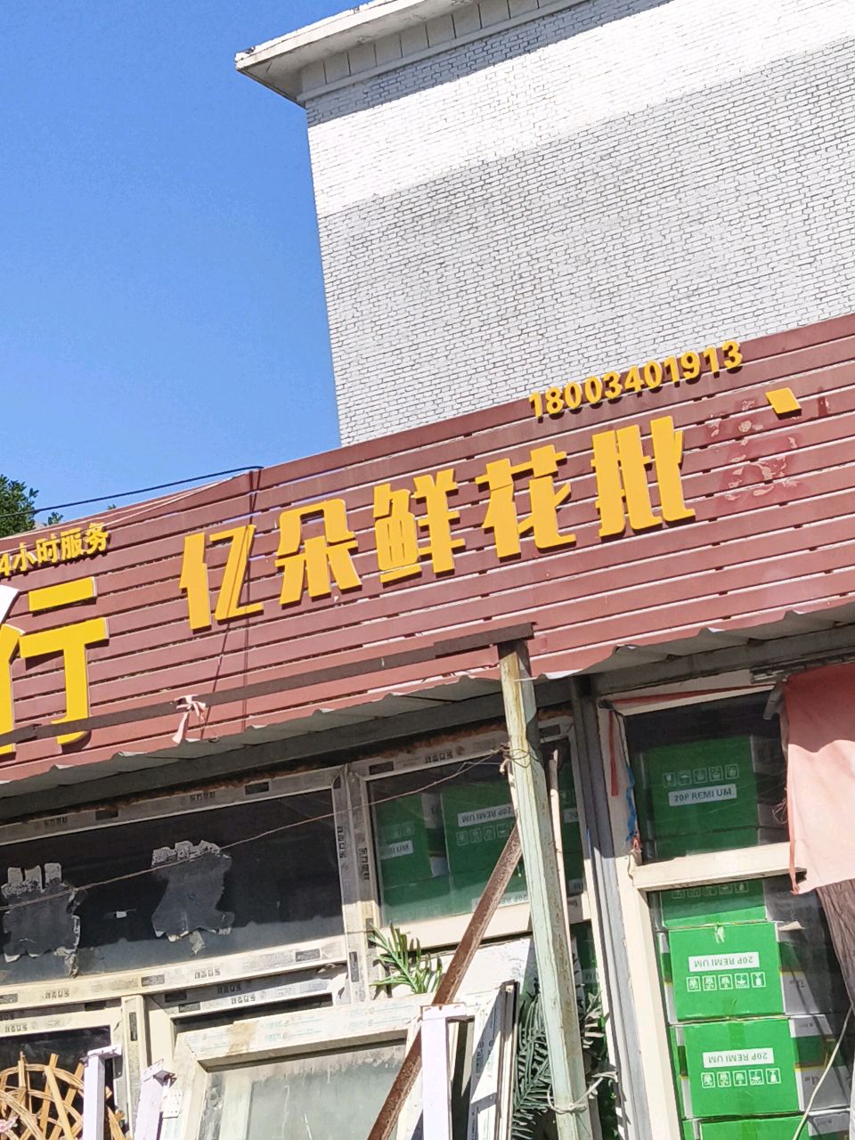 亿朵鲜花批发