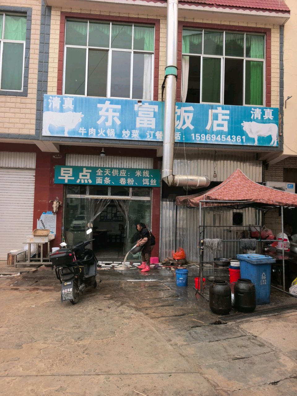 清真东富饭店