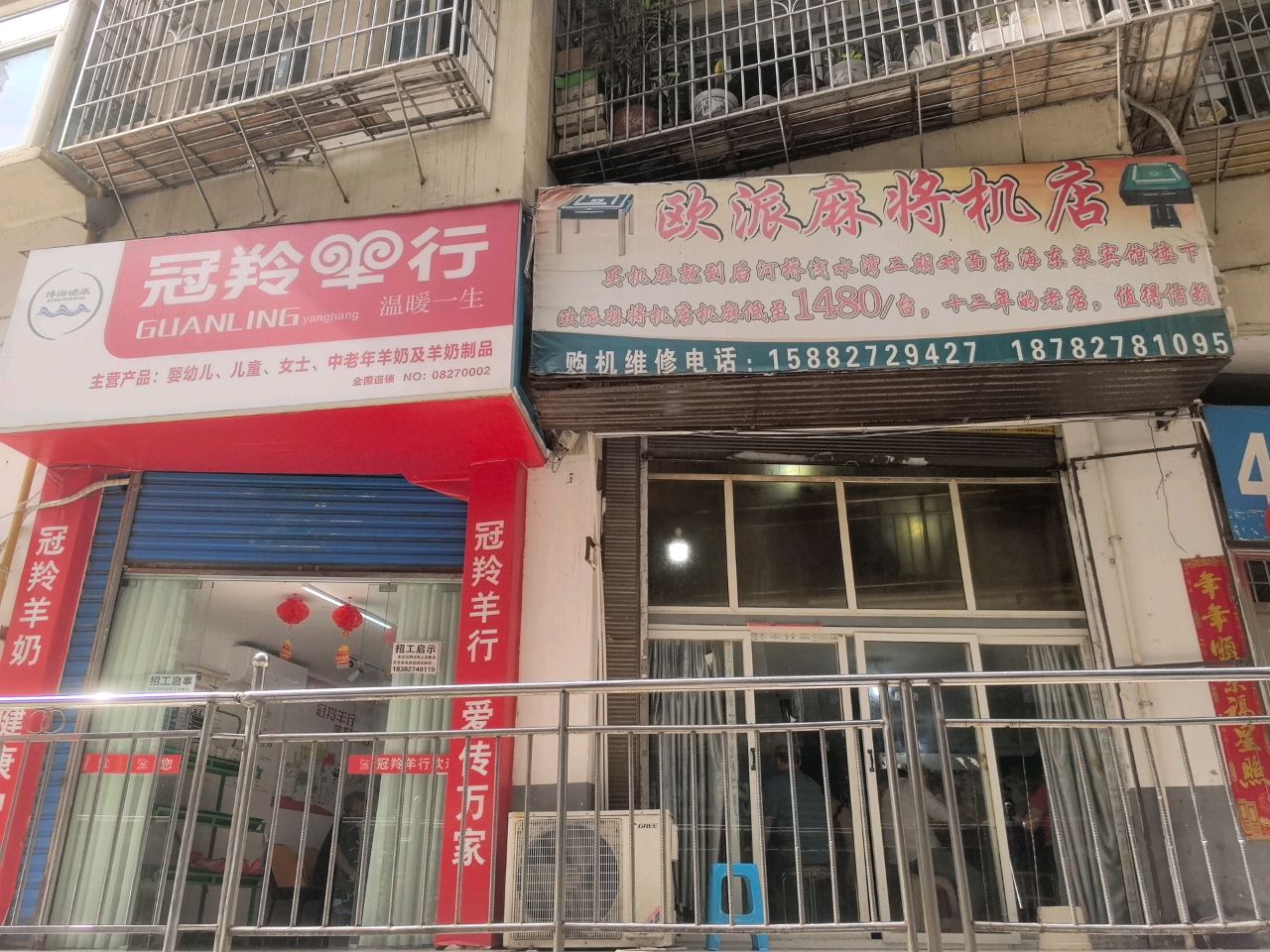 欧派麻将机店