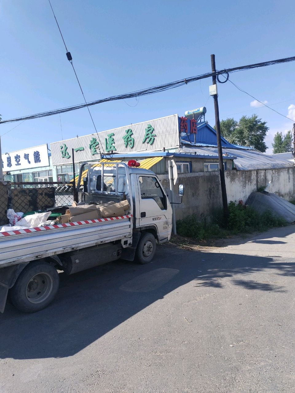 哈思空气能(西城街店)