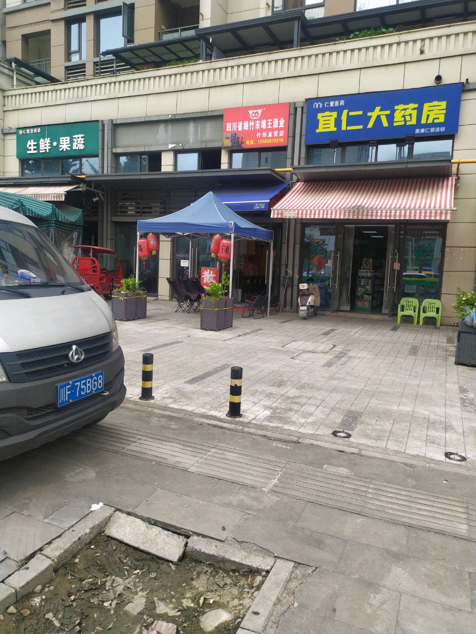 四川省绵竹市绵王酒业什邡直营店