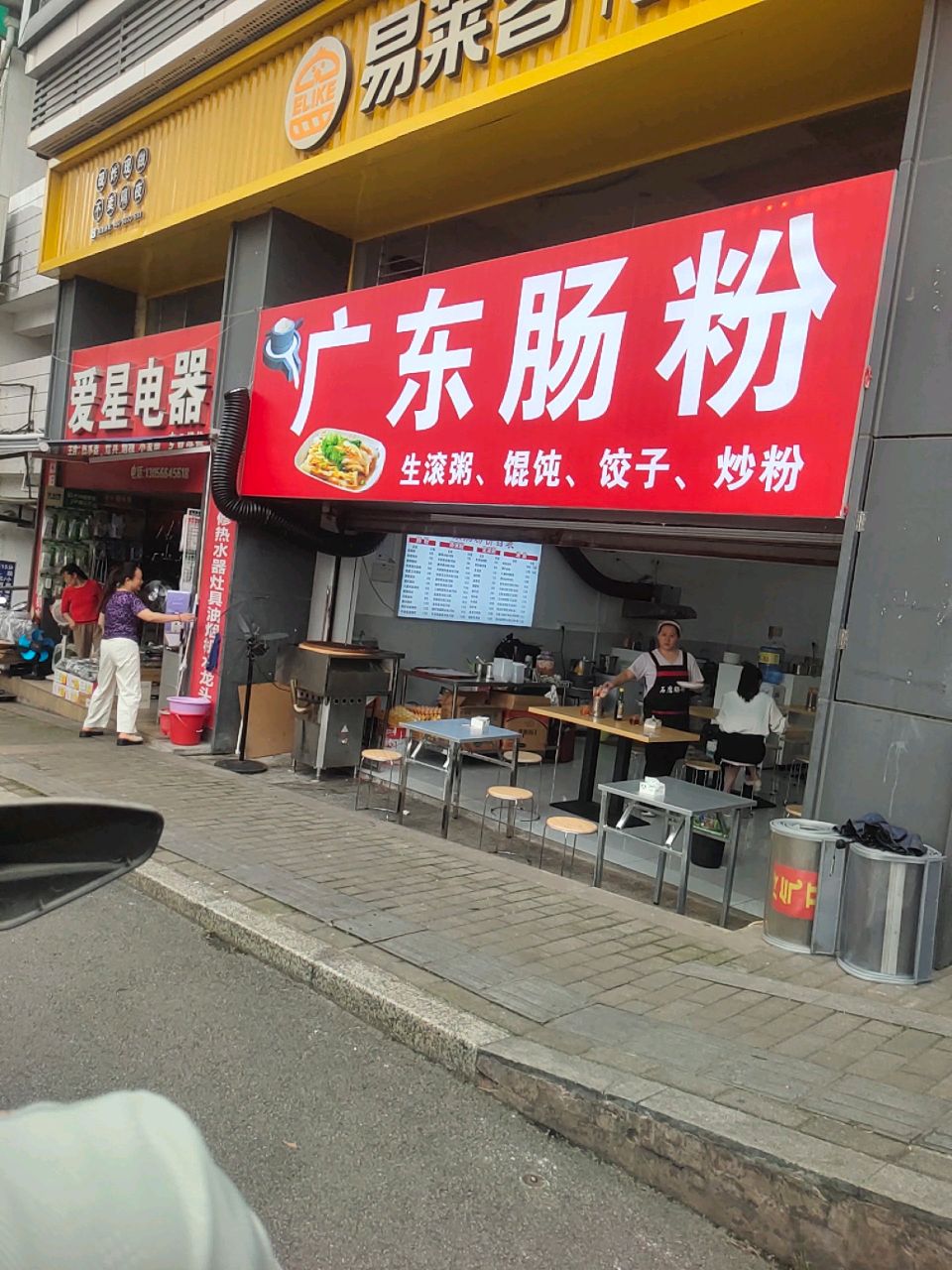 广东肠粉