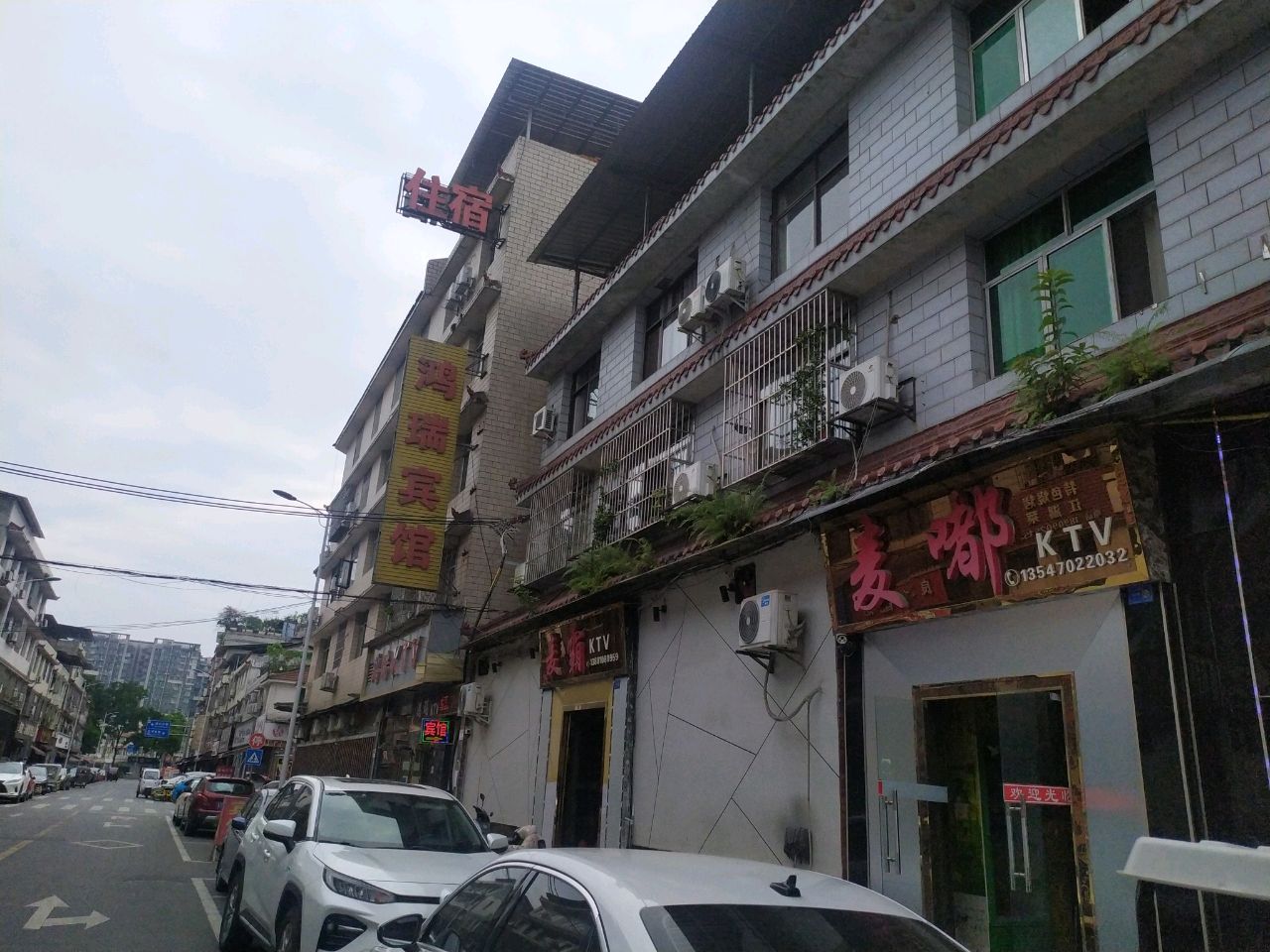 麦嘟KTV(富康街店)