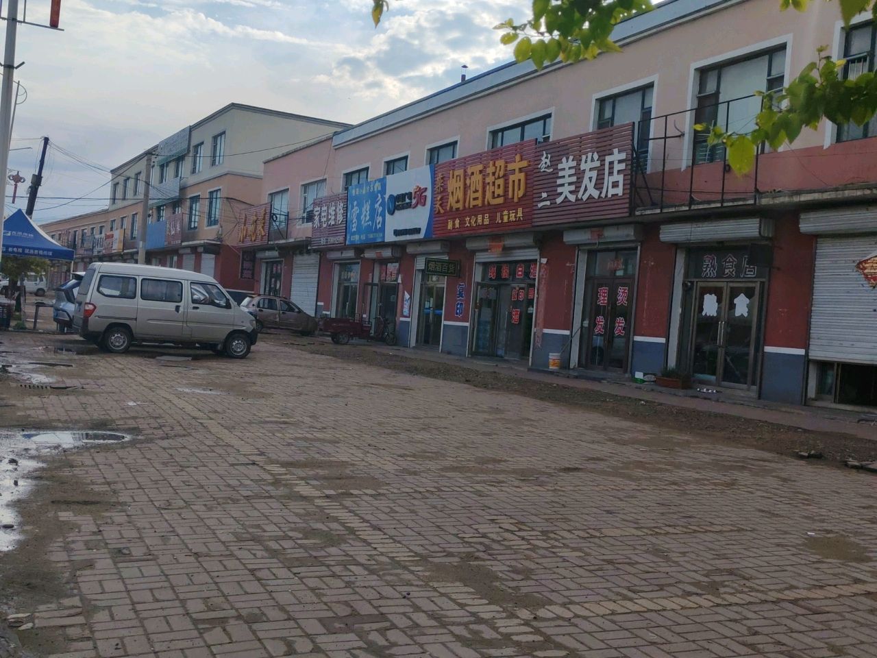雪糕店