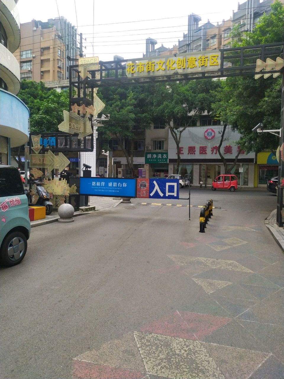 正熙医疗美容